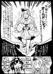  2girls bare_shoulders blush comic commentary_request corset crown dress dress_lift greyscale hairband heavy_breathing kantai_collection kongou_(kantai_collection) long_hair mini_crown monochrome multiple_girls nontraditional_miko ocean ribbon_trim running sakazaki_freddy sweat translated wading warspite_(kantai_collection) 