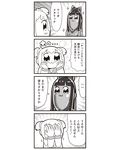  4koma :3 bad_id bkub blush_stickers bow comic covering_face greyscale hair_bow highres long_hair metallic_skin monochrome multiple_girls pipimi poptepipic popuko school_uniform serafuku sidelocks simple_background sparkle translated two-tone_background two_side_up 