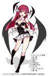  :d absurdres alternate_costume bare_shoulders black_legwear breast_lift breasts brown_eyes cleavage demon_girl demon_wings detached_collar fangs full_body head_wings highres koakuma long_hair looking_at_viewer medium_breasts open_mouth pale_skin red_hair sidelocks skirt smile socks solo touhou translated white_background white_skirt wings wrist_cuffs yutapon 