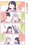  2girls 4koma :&gt; =3 age_conscious arm_up bangs black_hair black_jacket blazer blue_jacket blush bow bowtie collared_shirt comic commentary_request eyes_closed flying_sweatdrops grey_hair hair_bow hair_ornament hairclip height_conscious higuchi_kaede jacket long_hair long_sleeves multiple_girls necktie nijisanji ponytail purple_neckwear red_neckwear saku_usako_(rabbit) school_uniform shirt smile translation_request tsukino_mito u_u v-shaped_eyebrows virtual_youtuber waving_arms white_bow white_shirt |_| 