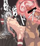  amatsukaze_(kantai_collection) censored cross_section cum cum_in_pussy hair_tubes kantai_collection sex silver_hair small_breasts text thighhighs two_side_up vaginal 