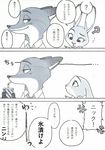  2016 anthro canine comic disney female fox japanese_text judy_hopps k子_(artist) lagomorph male mammal nick_wilde rabbit text zootopia 