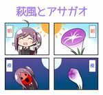  1girl 4koma ^_^ ahoge bangs black_vest blank_eyes chibi closed_eyes collared_shirt comic comparison day eyebrows eyebrows_visible_through_hair flower gloves hagikaze_(kantai_collection) happy highres kamelie kantai_collection long_hair looking_at_viewer moon morning_glory neck_ribbon night one_side_up open_mouth outdoors outstretched_arms purple_hair red_ribbon red_skin ribbon shirt short_sleeves sky smile spread_arms sun translated vest white_gloves white_shirt 