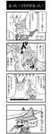  1girl 4koma :3 anger_vein armor artist_self-insert bird blood blood_from_mouth blush cape chibi comic commentary crown dark_souls_iii death_flag directional_arrow emphasis_lines gameplay_mechanics greyscale health_bar helmet highres monochrome motion_lines noai_nioshi open_mouth pontiff_sulyvahn shield smile souls_(from_software) sparkle speech_bubble sweat sword translated weapon wings |_| 