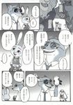  2016 anthro bovine buffalo canine chief_bogo comic disney feline female fox japanese_text judy_hopps k子_(artist) lagomorph lion male mammal nick_wilde rabbit text zootopia 