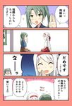  4koma :d ^_^ blush brown_skirt closed_eyes comic commentary flying_sweatdrops grey_hair hair_ribbon hairband hakama_skirt hand_on_another's_head highres japanese_clothes kantai_collection long_hair multiple_girls open_mouth red_skirt remodel_(kantai_collection) ribbon shaded_face short_hair shoukaku_(kantai_collection) skirt smile sparkle translated twintails white_hair white_ribbon yatsuhashi_kyouto zuikaku_(kantai_collection) |_| 