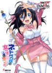  netoge_no_yome_wa_onna_no_ko_janai_to_omotta? tagme tamaki_ako 