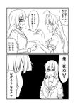  ahoge check_translation chopsticks comic commentary eyepatch flying_sweatdrops food gloves greyscale ha_akabouzu highres kantai_collection kiso_(kantai_collection) kuma_(kantai_collection) long_hair monochrome nigirizushi school_uniform serafuku sushi translation_request 