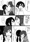  absurdres alternate_hairstyle arablue comic greyscale highres love_live! love_live!_school_idol_project low_twintails monochrome multiple_girls nishikino_maki profile translated twintails yazawa_nico yuri 