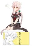  alternate_costume bad_id bad_twitter_id black_legwear black_serafuku black_skirt braid closed_eyes comic cosplay full_body hair_between_eyes hair_flaps hair_ornament hakka_ame_(cuntrymamu) highres kantai_collection knees_together_feet_apart light_smile long_hair multiple_girls open_mouth school_uniform serafuku shigure_(kantai_collection) shigure_(kantai_collection)_(cosplay) short_sleeves silver_hair single_braid sitting sketch skirt translated unryuu_(kantai_collection) very_long_hair yellow_eyes 