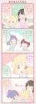  4koma :d ;d ^_^ apron black_hair blonde_hair blue_hair blush braid chalkboard child closed_eyes comic crown_braid desk emphasis_lines green_eyes hair_rings hand_up holding_hands kindergarten_teacher kindergarten_uniform kurosawa_dia love_live! love_live!_sunshine!! matsuura_kanan md5_mismatch mole mole_under_mouth multiple_girls ohara_mari one_eye_closed open_mouth ponytail saku_usako_(rabbit) school_desk short_hair smile teacher translated v-shaped_eyebrows younger 