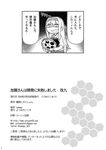  1koma artist_name circle_name comic greyscale kantai_collection monochrome non-web_source page_number partially_translated shoukaku_(kantai_collection) solo tamago_(yotsumi_works) translation_request twitter_username 