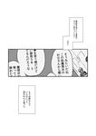  aoi_(annbi) comic greyscale highres monochrome morichika_rinnosuke touhou translated 