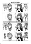 4koma comic fusou_(kantai_collection) greyscale kantai_collection monochrome multiple_girls non-web_source page_number tamago_(yotsumi_works) translation_request yukikaze_(kantai_collection) 