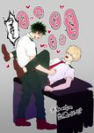 2boys blonde_hair boku_no_hero_academia desk dressed eyes_closed green_hair laying male_focus multiple_boys sexually_suggestive text thrusting yaoi 
