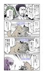  2boys cat check_translation child comic commentary_request dog edmond_dantes_(fate/grand_order) fate/grand_order fate_(series) fergus_mac_roich_(fate/grand_order) fighting fujimaru_ritsuka_(female) multiple_boys pouncing rori_chuushin slapping translation_request 