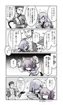  2girls animal_ears bowing check_translation child fate/grand_order fate_(series) fergus_mac_roich_(fate/grand_order) fujimaru_ritsuka_(female) mash_kyrielight multiple_girls rori_chuushin side_ponytail tail translation_request 