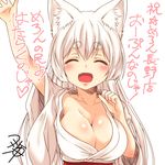  ^_^ ^o^ animal_ear_fluff animal_ears arm_up bangs blush body_blush breasts closed_eyes collarbone eyebrows eyebrows_visible_through_hair fox_ears japanese_clothes kimono kohaku_(yua) medium_breasts original pink_lips sash shiny shiny_skin short_sleeves signature silver_hair simple_background solo text_focus thick_eyebrows translation_request upper_body waving white_background wide_sleeves yua_(checkmate) 