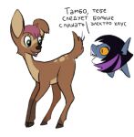 bambi bambi_(film) deer disney duo female feral fish hybrid mammal marine shark tama-tama