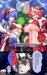  1boy 2girls abs absurdres annes_(g_(genesis1556)) blue_eyes blue_hair blush box breasts christmas claws cleavage dein_(g_(genesis1556)) dragon_boy dragon_claw dragon_girl dragon_horns dragon_tail eyepatch g_(genesis1556) gift hair_between_eyes hat high_ponytail highres holding holding_gift horns large_breasts long_hair looking_at_viewer monster_boy monster_girl multicolored_hair multiple_girls navel original ponytail red_eyes red_hair rio_(g_(genesis1556)) santa_hat scales scar scar_across_eye scar_on_face scar_on_stomach short_hair sidelocks smoking standing streaked_hair tail two-tone_hair underboob white_hair 