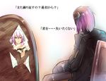  dark_falz_persona eyebrows eyebrows_visible_through_hair from_behind long_coat mask matoi_(pso2) phantasy_star phantasy_star_online_2 purple_hair racket_ti1 red_eyes sega sitting spoilers translated 