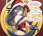  1girl absurdly_long_hair absurdres aris_(blue_archive) belt black_belt black_hair blue_archive blue_eyes blush breasts chiu538 closed_mouth fingernails from_side green_halo halo hat highres korean_text long_hair looking_at_viewer navel red_headwear santa_costume santa_hat small_breasts smile solo speech_bubble very_long_hair 