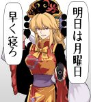  1girl angry black_headwear blonde_hair dress gun handgun highres junko_(touhou) kikoka_(mizuumi) looking_at_viewer red_dress red_eyes solo speech_bubble touhou translation_request weapon white_background 