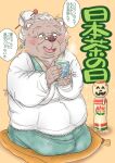 anthro asian_clothing beverage clothing east_asian_clothing elderly_female eyewear female glasses hebokun japanese_clothing japanese_text kimono kneeling mature_female old sex_toy smile solo tea text translation_request wrinkles