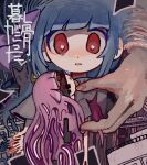  1boy 2girls abstract alternate_costume animal_ears bar_censor bleeding blood blue_hair building cat_ears censored commentary covered_eyes crying crying_with_eyes_open disembodied_limb dissolving fish fish_bone grey_shirt hair_ribbon highres identity_censor in_palm kotonoha_akane kotonoha_aoi kurashi_gas_meter_(voiceroid) long_hair looking_at_another multiple_girls open_mouth parted_lips pink_hair purple_ribbon red_eyes ribbon shirt short_sleeves sutopi-kun t-shirt tears translation_request uminosoko44 voiceroid wide-eyed 