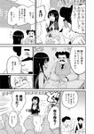  comic facial_hair flying_sweatdrops formal greyscale image_sample long_hair monochrome mustache necktie nicoseiga_sample nishimiya_houko otoi_rekomaru school_uniform sidelocks skirt_suit suit susumu-sensei sweat sweater_vest translated wakabayashi-kun_ga_nekasete_kurenai watch wristwatch 