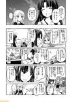  comic commentary greyscale hairband headband innertube kantai_collection kikuzuki_(kantai_collection) mizumoto_tadashi monochrome muneate non-human_admiral_(kantai_collection) ponytail school_uniform serafuku shouhou_(kantai_collection) shoukaku_(kantai_collection) translation_request twintails zuihou_(kantai_collection) zuikaku_(kantai_collection) 