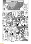  asashimo_(kantai_collection) asashio_(kantai_collection) ascot bikini comic commentary greyscale hagikaze_(kantai_collection) isuzu_(kantai_collection) kantai_collection maikaze_(kantai_collection) mizumoto_tadashi monochrome naka_(kantai_collection) non-human_admiral_(kantai_collection) nowaki_(kantai_collection) ponytail swimsuit translation_request twintails yura_(kantai_collection) 