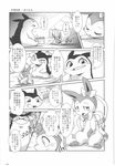  absurd_res azuma_minatsu blush bow comic doneru doujinshi duo eeveelution eyes_closed feral hair_bow hair_ribbon hi_res japanese_text male monochrome nintendo open_mouth paws pok&eacute;mon prison rape_face ribbons sitting sylveon table text tongue translated typhlosion video_games 