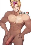  1boy abs absurdres animal_ears bara blonde_hair cat_boy cat_ears completely_nude erection gt_dune highres large_pectorals male_focus multicolored_hair muscular muscular_male navel nipples nude original pectorals penis purple_eyes red_eyes short_hair simple_background smile solo teeth testicles translation_request twitter_username two-tone_hair white_background 