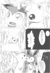  bed bedroom blush book brothers comic doll doujinshi eeveelution espeon japanese_text male nintendo open_mouth orii pok&eacute;mon sibling sylveon text translated video_games 