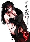 1girl absurdres bangs bare_shoulders black_bra black_choker black_gloves black_legwear black_panties bra breasts choker cleavage collarbone commentary_request elbow_gloves eyebrows_visible_through_hair gloves highres holding holding_shoes jordan_ltc knee_up large_breasts lips lipstick long_hair makeup nutcracker_(tokyo_ghoul) panties pantyhose red_footwear red_lipstick shoes shoes_removed simple_background sitting solo title tokyo_ghoul tokyo_ghoul:re translation_request underwear white_background 