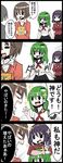  4koma :d black_eyes brown_hair cardigan comic commentary extra frog_hair_ornament green_hair hair_ornament highres jetto_komusou kochiya_sanae multiple_girls open_mouth purple_hair school_uniform serafuku smile snake_hair_ornament sparkle touhou translated v yasaka_kanako 