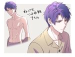  1boy brown_shirt character_request closed_mouth grey_pants idolish7 male_focus muscular muscular_male pants purple_hair sana423 shirt short_hair solo topless_male translation_request yellow_eyes 
