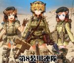  afrika_korps animal_ears belt beret blonde_hair blue_eyes bow braid brown_hair copyright_name dan_kanemitsu desert fang field_cap gloves green_eyes gun hair_bow hand_up handgun hannelore_kummel hat land_striker leather leather_gloves lion_ears lion_girl lion_tail load_bearing_equipment m43_field_cap military_uniform open_mouth original pouch radio_antenna sky smile soldier strike_witches_(lionheart_witch) tail they&#039;re_not_panties thomasine_harriette_newton throat_microphone translated twin_braids uniform weapon world_witches_series 