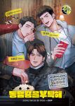  3boys aelttvv alternate_hairstyle arm_up black_eyes black_hair cup food fukatsu_kazunari highres holding holding_cup hood hoodie korean_text looking_at_viewer male_focus matsumoto_minoru mitsui_hisashi multiple_boys popcorn scar scar_on_chin scar_on_face second-party_source short_hair slam_dunk_(series) smile turtleneck upper_body 