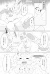  absurd_res alcohol ambiguous_gender beverage bow comic doujinshi drunk eeveelution eyes_closed female feral flareon glaceon hair_bow hair_ribbon hi_res itameshi japanese_text jolteon male monochrome nintendo open_mouth paws pok&eacute;mon ribbons sitting sylveon table text translated unconscious video_games 
