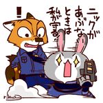  ! badge belt black_fur black_nose canine clothing disney duo female fox fur japanese_text judy_hopps lagomorph long_ears male mammal necktie nick_wilde orange_fur police_uniform rabbit star_eyes taser text uniform white_fur zootopia りくお 