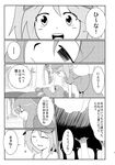  comic greyscale highres kagiyama_hina kawashiro_nitori lying manjuu_teishoku monochrome multiple_girls on_back on_ground round_teeth teeth touhou translated tree 