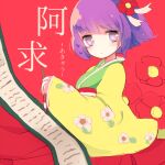  1girl calligraphy_brush closed_mouth flower hair_flower hair_ornament heart heart_in_eye hieda_no_akyuu japanese_clothes karunabaru kimono looking_at_viewer one-hour_drawing_challenge paintbrush purple_eyes purple_hair red_background red_flower scroll short_hair solo symbol_in_eye touhou translation_request wide_sleeves yellow_kimono 