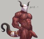  abs amoyy0118 armor balls biceps demon erection genitals glans headgear helmet hi_res humanoid_genitalia humanoid_penis male nipples pecs penis red_body solo standing tail tail_pouch 