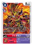  1boy aldamon arm_cannon armor artist_name blonde_hair blue_eyes card_(medium) character_name commentary_request copyright_name digimon digimon_(creature) digimon_card_game fiery_wings fire lava long_hair mask midair official_art red_armor solo spikes tail translation_request weapon wings yasukuni_kazumasa 