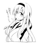  blush flying_sweatdrops greyscale kantai_collection long_hair looking_at_viewer monochrome myama shoukaku_(kantai_collection) smile solo translation_request white_background 