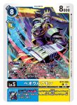  1boy armor artist_name beowolfmon blonde_hair blue_armor card_(medium) character_name commentary_request copyright_name digimon digimon_(creature) digimon_card_game holding holding_sword holding_weapon mountain official_art short_hair shoulder_armor slashing solo sunset sword translation_request weapon yasukuni_kazumasa 