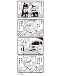  4koma :3 axe bad_id bkub bow car cigarette comic cross cross_necklace greyscale ground_vehicle hair_bow hat highres jewelry long_hair monochrome motor_vehicle necklace pipimi poptepipic popuko recurring_image sidelocks translated two-tone_background two_side_up weapon witch_hat 