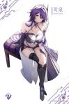  1girl acheron_(honkai:_star_rail) asymmetrical_footwear bare_shoulders black_choker black_gloves black_shorts boots breasts chain chair character_name choker cleavage coat coattails crossed_legs detached_sleeves gloves hand_on_own_thigh honkai:_star_rail honkai_(series) leg_tattoo long_hair lrrer midriff multicolored_hair navel purple_eyes purple_hair short_shorts shorts solo stomach streaked_hair tattoo thigh_boots white_coat 